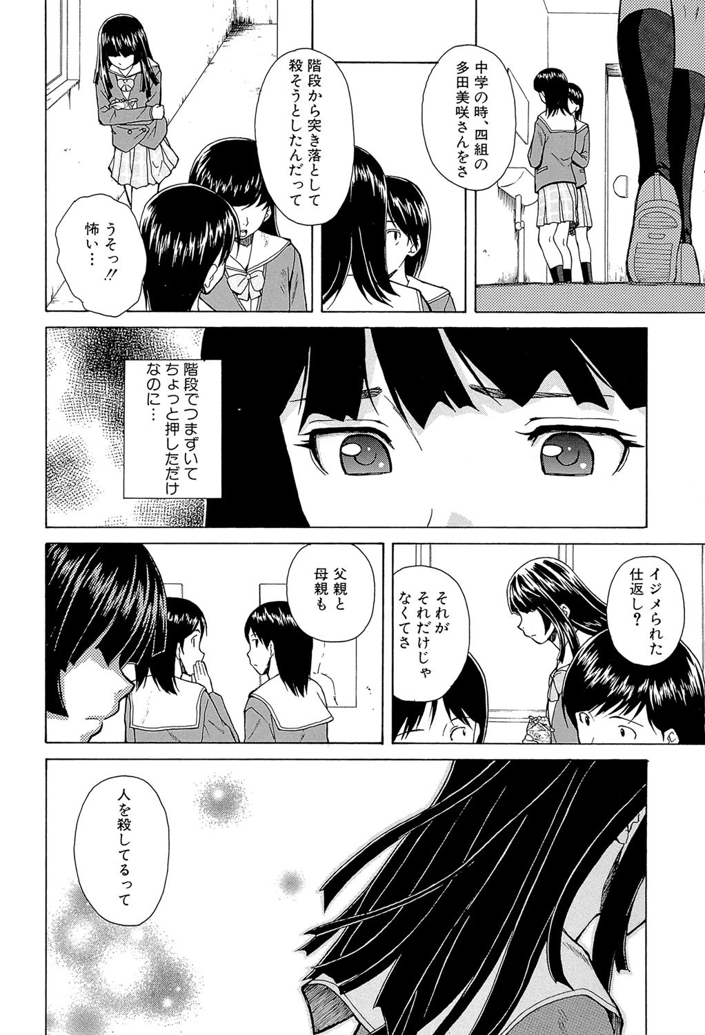 兄と妹の事情【1話立ち読み付き】 14ページ