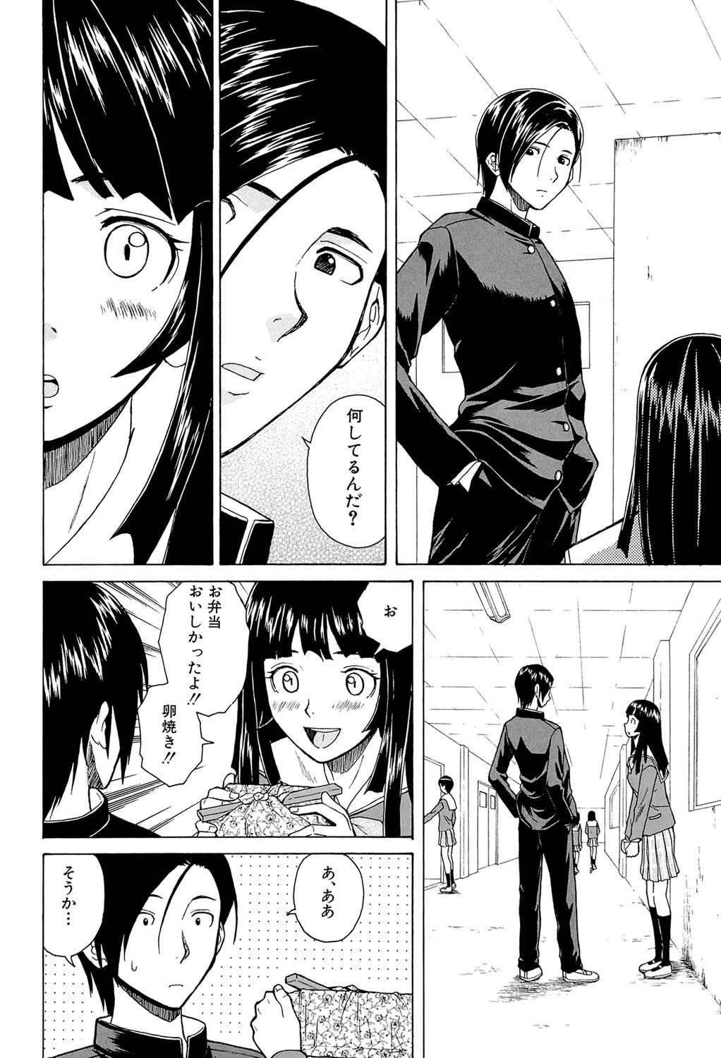 兄と妹の事情【1話立ち読み付き】 16ページ