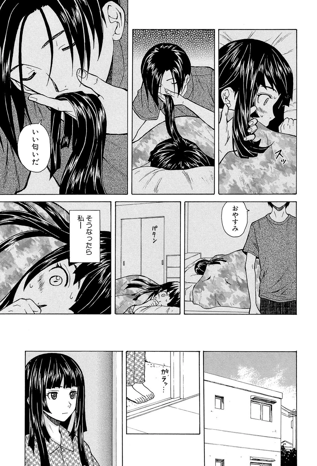 兄と妹の事情【1話立ち読み付き】 27ページ