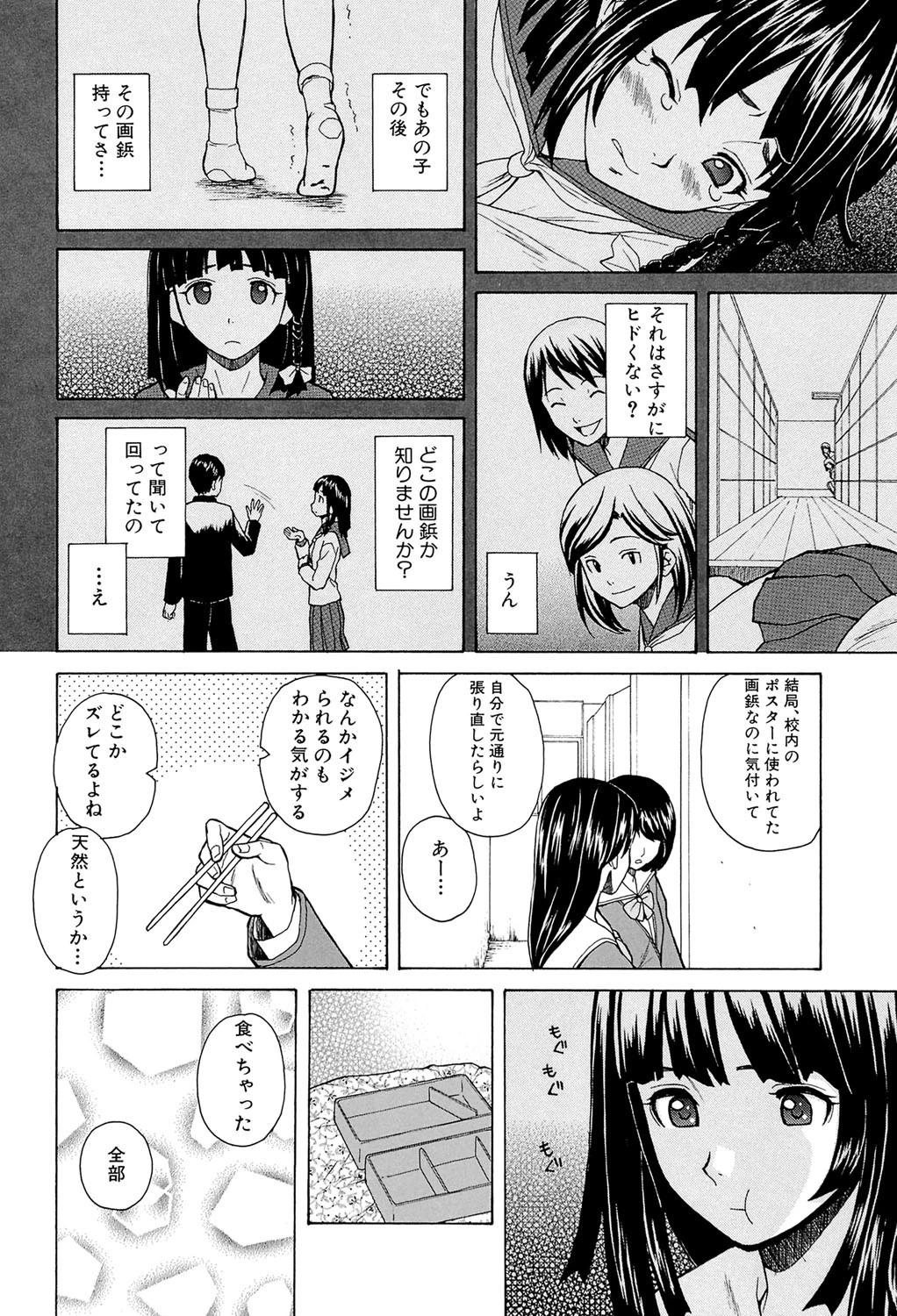 兄と妹の事情【1話立ち読み付き】 30ページ