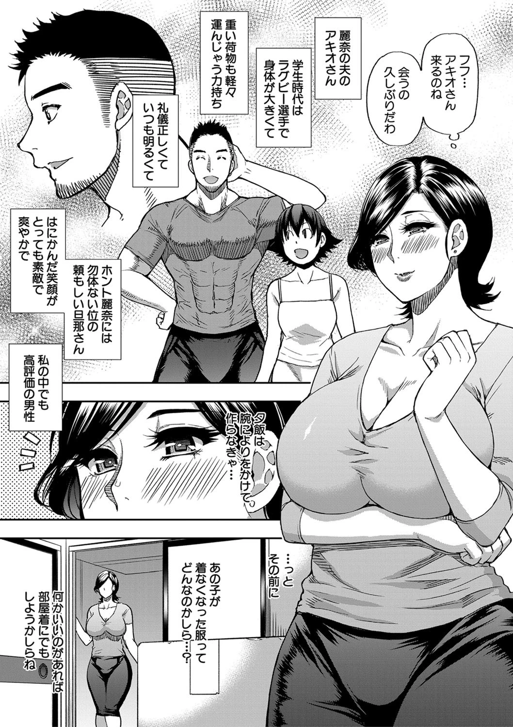 実娘の代わりに好きなだけ【1話立ち読み付き】 7ページ