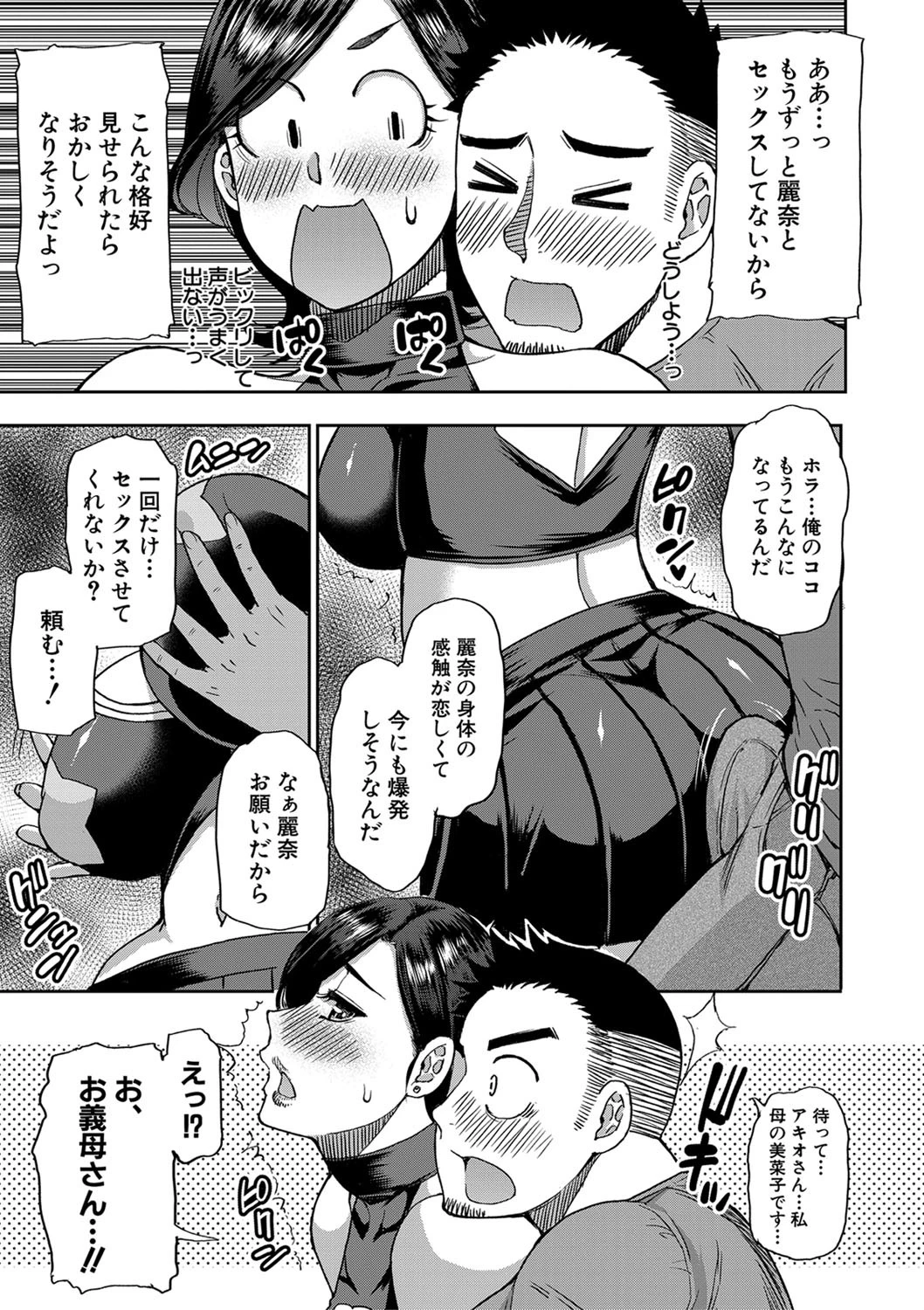 実娘の代わりに好きなだけ【1話立ち読み付き】 13ページ