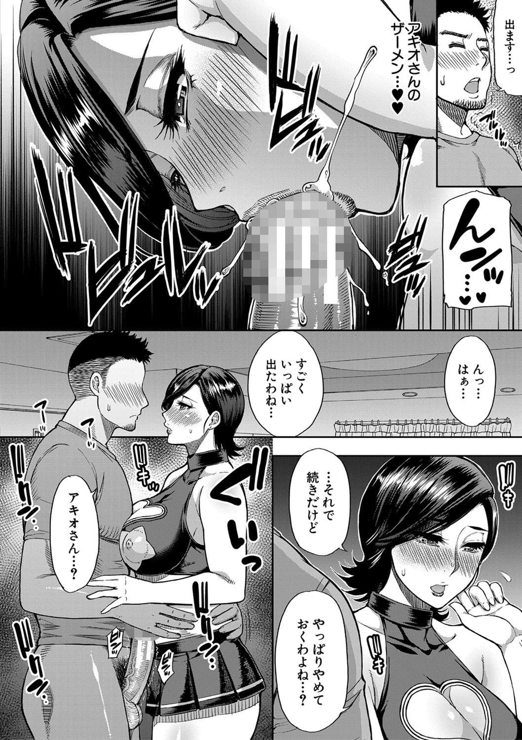 実娘の代わりに好きなだけ【1話立ち読み付き】 22ページ