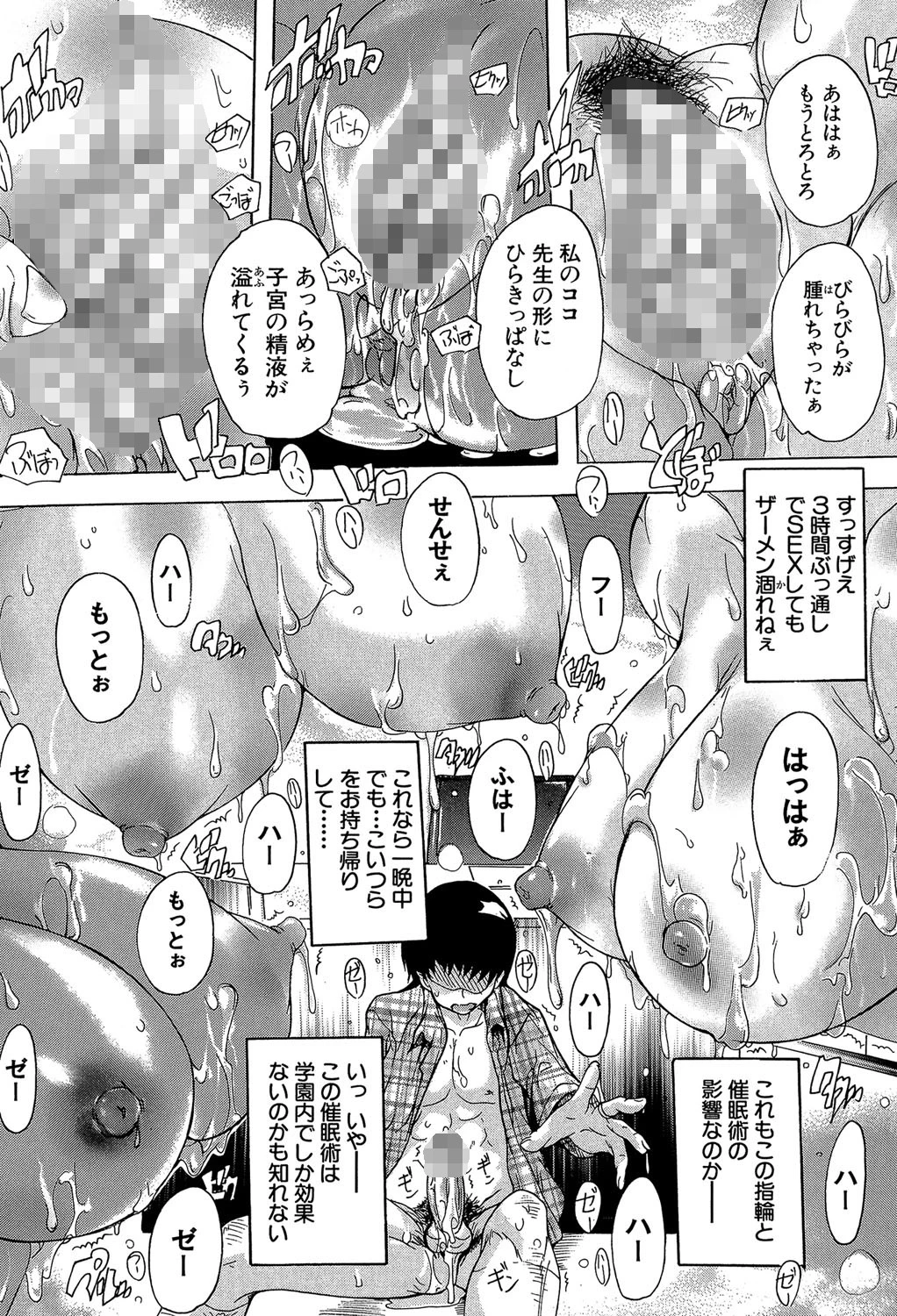 催●！！全裸学園【1話立ち読み付き】 34ページ