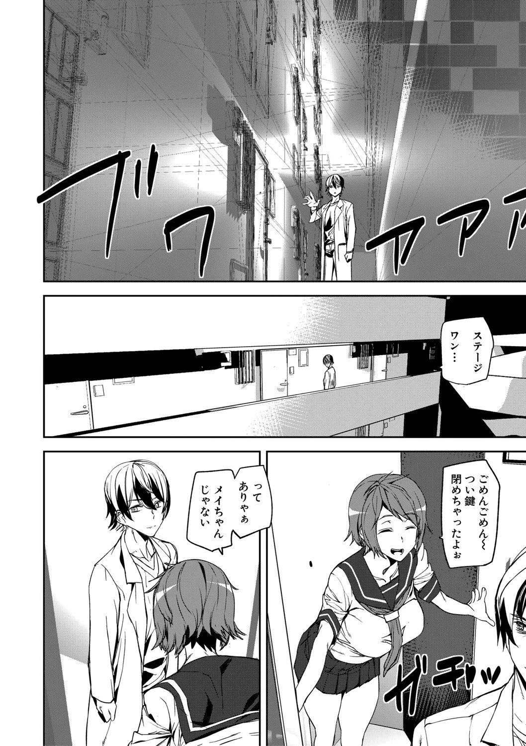 記憶陵●【1話立ち読み付き】 6ページ