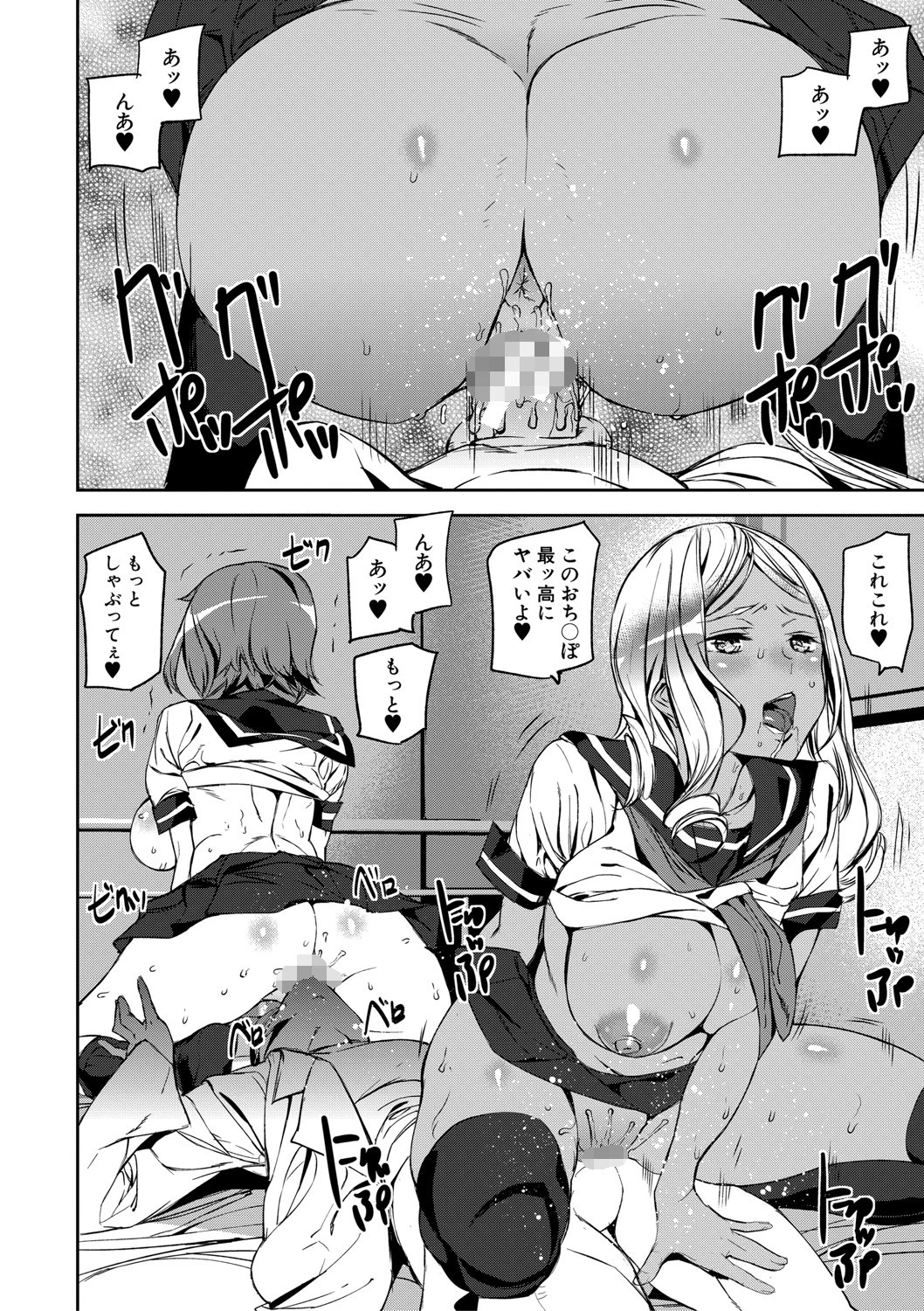 記憶陵●【1話立ち読み付き】 12ページ