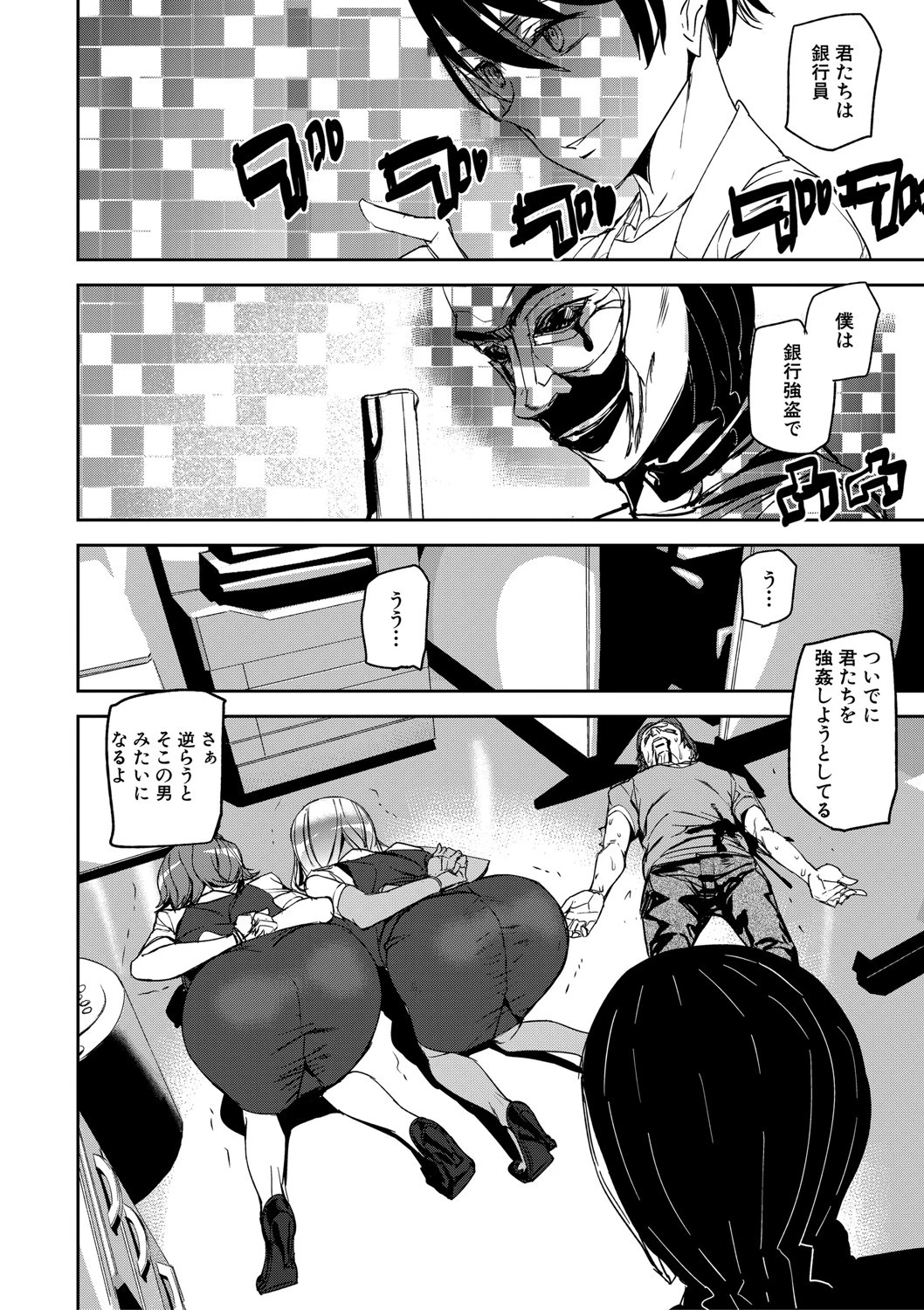 記憶陵●【1話立ち読み付き】 18ページ