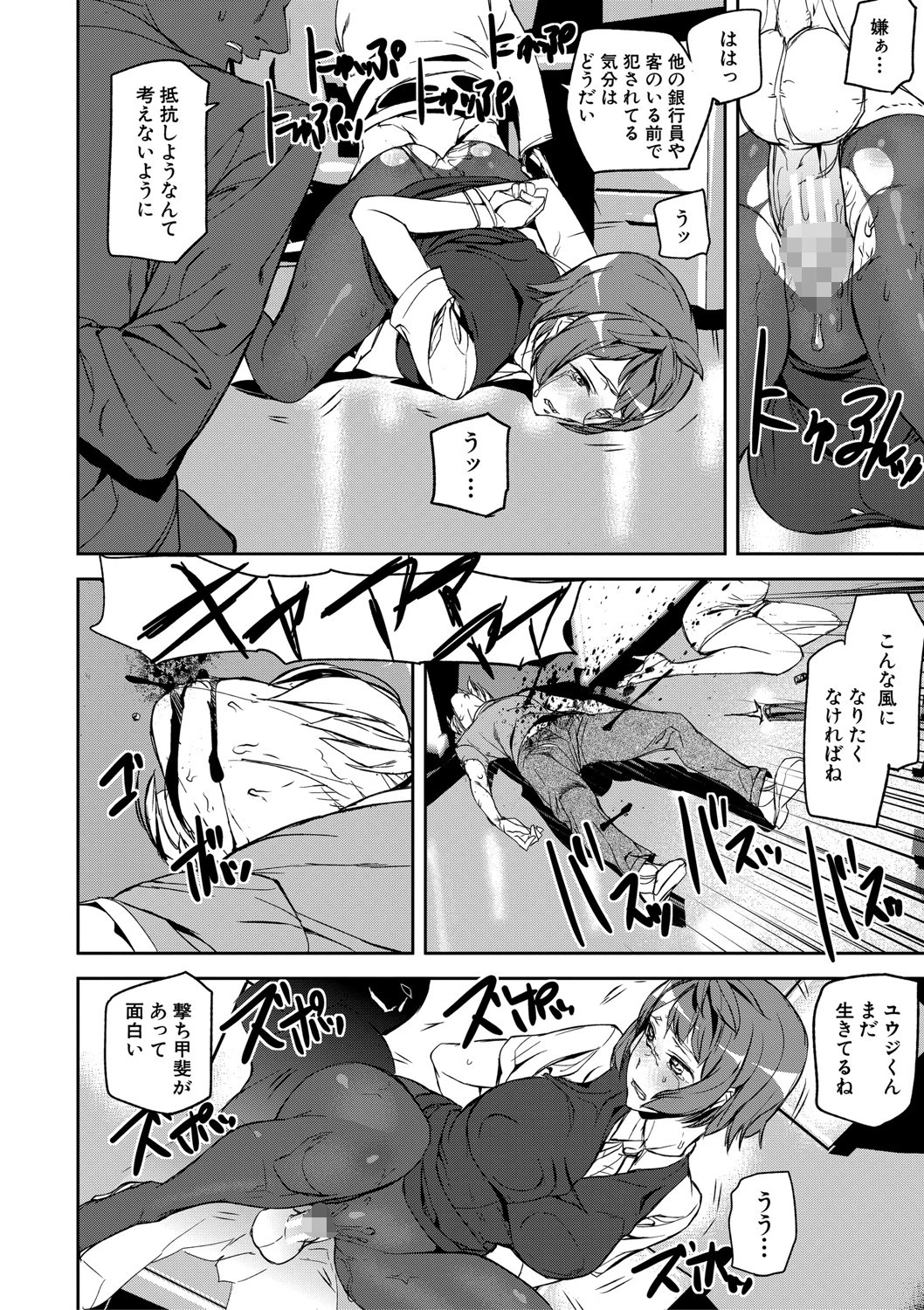 記憶陵●【1話立ち読み付き】 22ページ