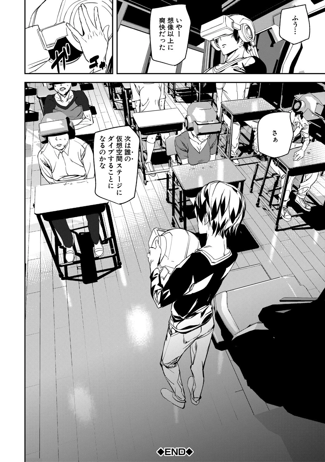 記憶陵●【1話立ち読み付き】 28ページ