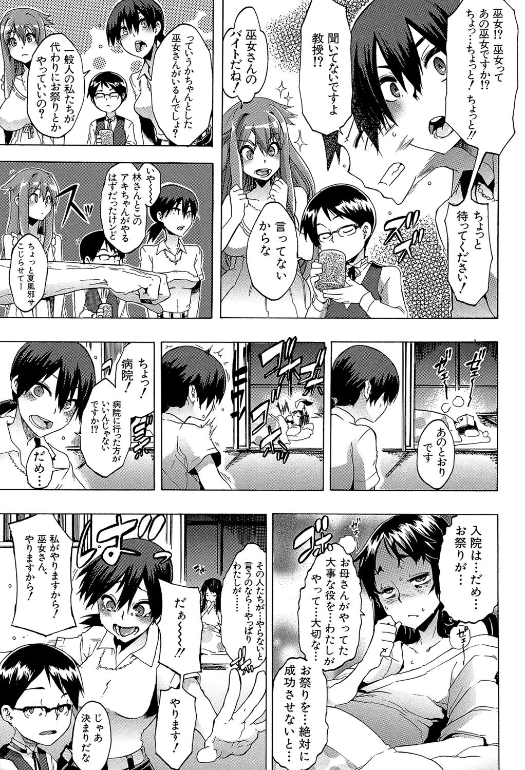 新堂エルの文化人類学【1話立ち読み付き】 11ページ