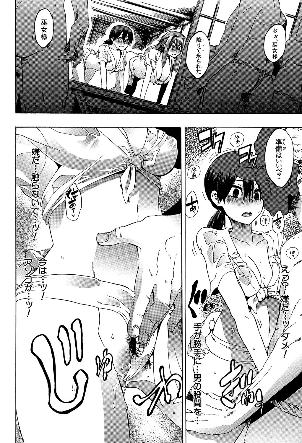 新堂エルの文化人類学【1話立ち読み付き】 20ページ