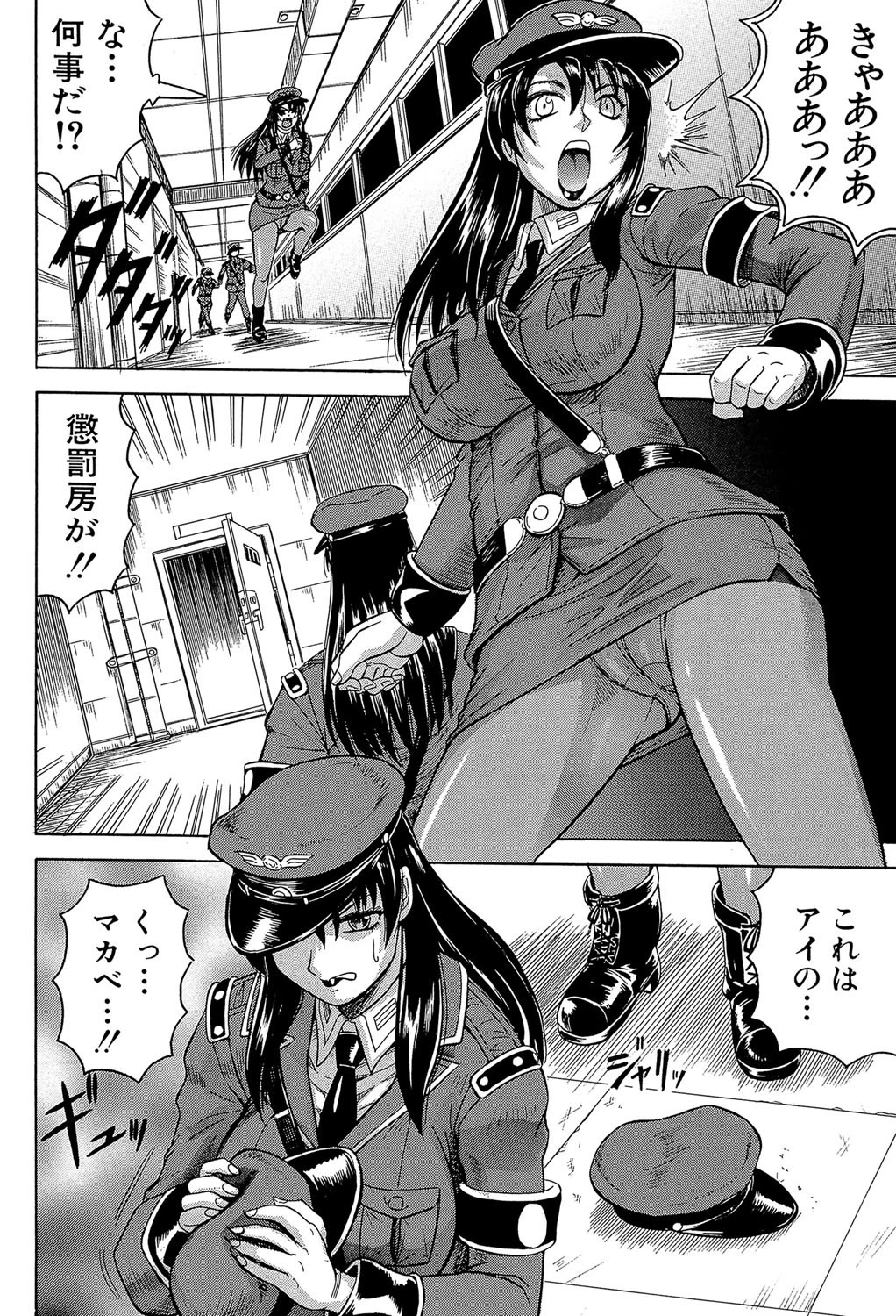 姦獄島【1話立ち読み付き】 14ページ