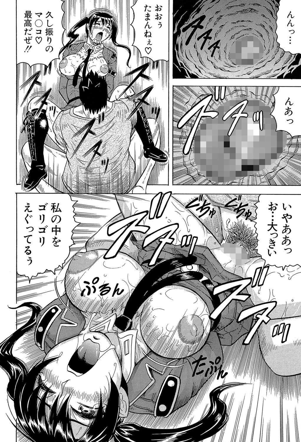 姦獄島【1話立ち読み付き】 22ページ