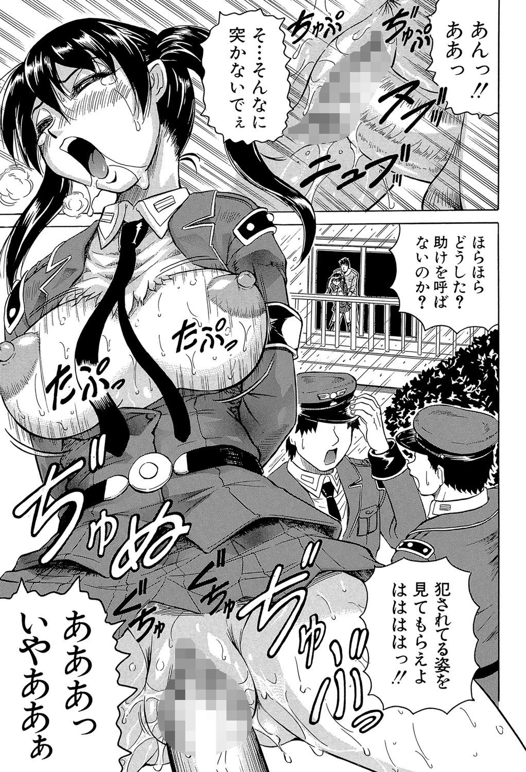 姦獄島【1話立ち読み付き】 33ページ