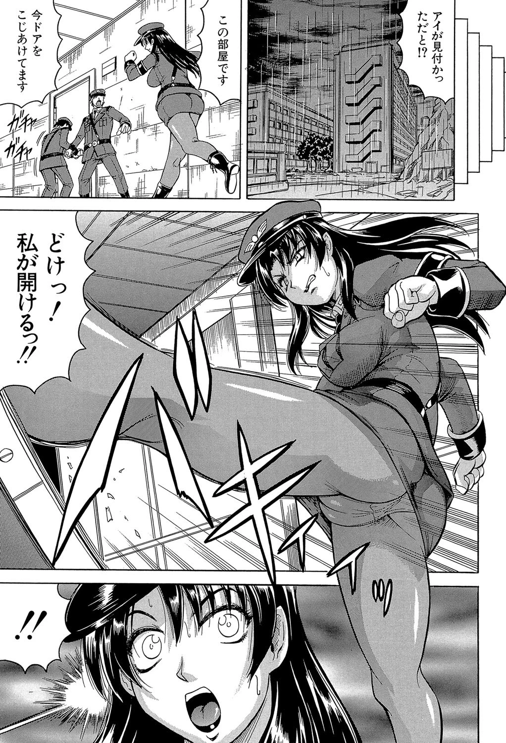 姦獄島【1話立ち読み付き】 41ページ