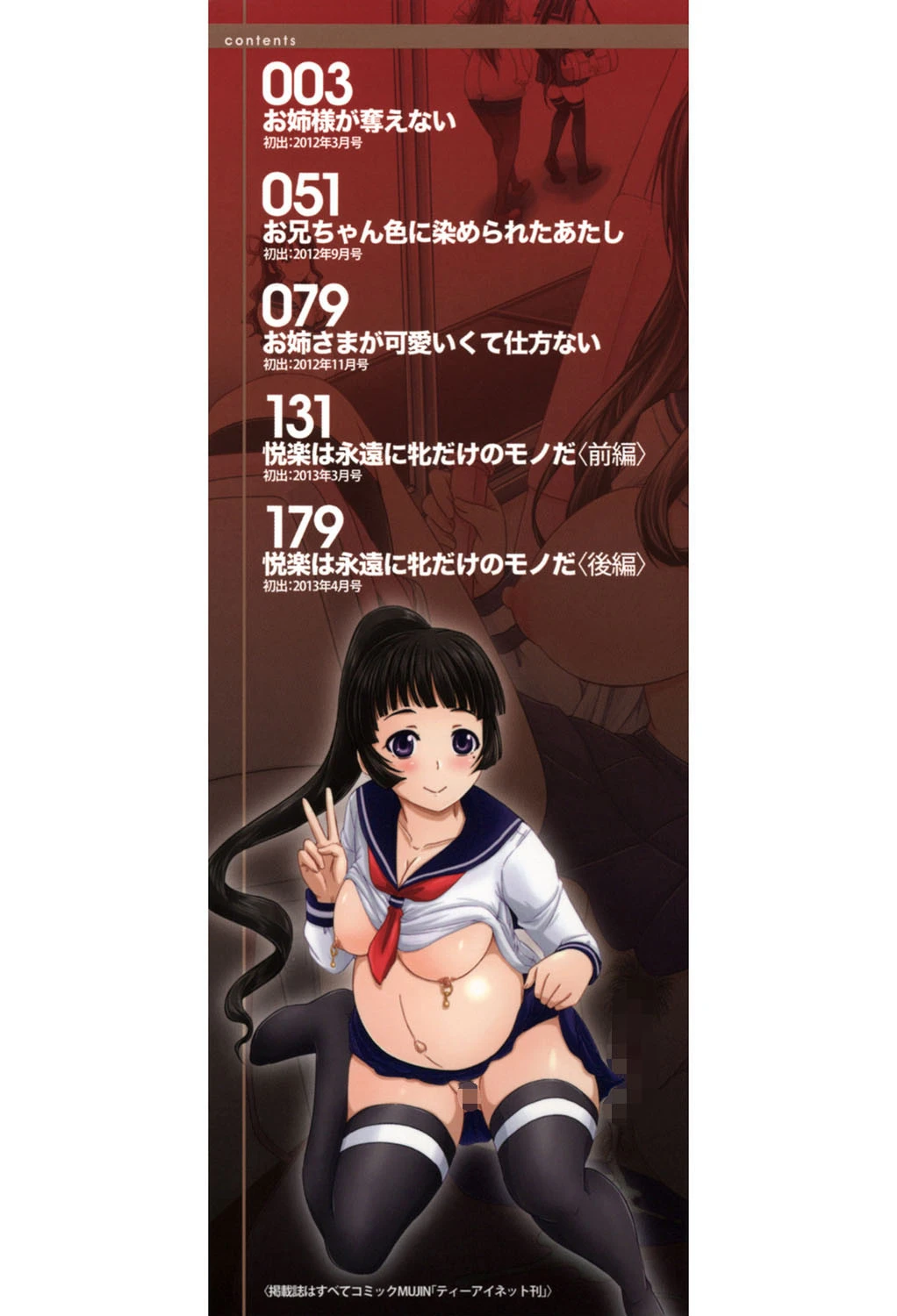 避妊禁止地区【1話無料試し読み付き】 2ページ