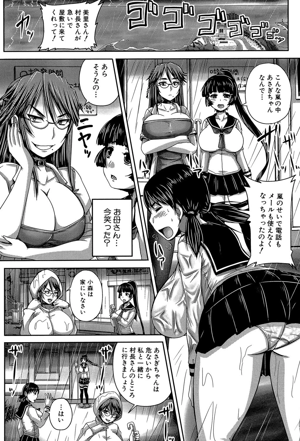 避妊禁止地区【1話無料試し読み付き】 10ページ