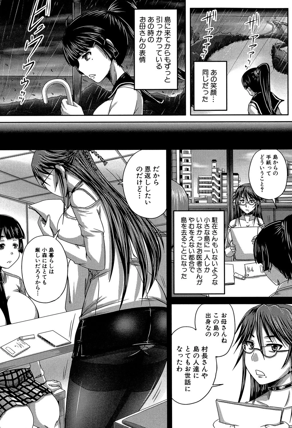 避妊禁止地区【1話無料試し読み付き】 11ページ