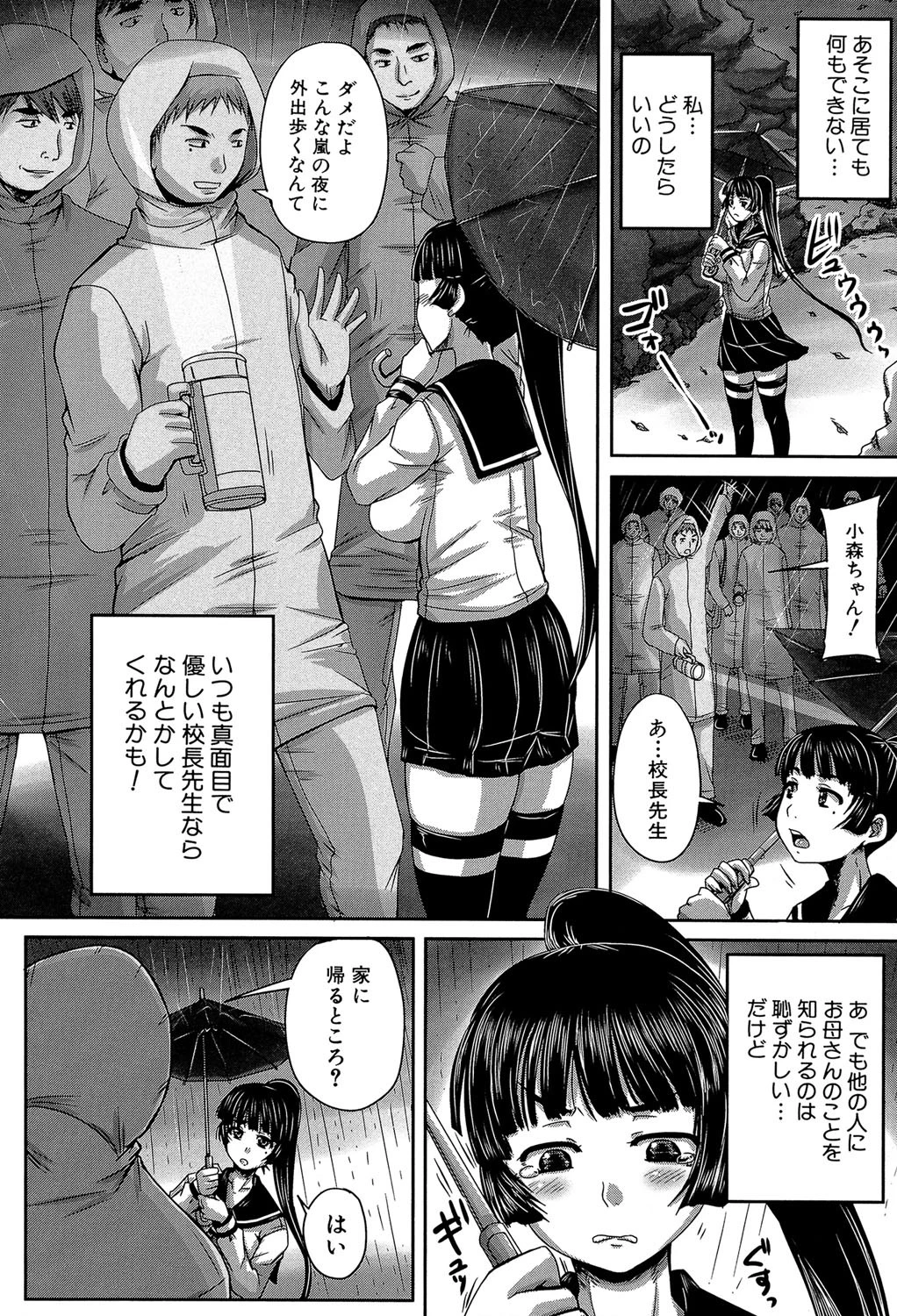 避妊禁止地区【1話無料試し読み付き】 20ページ