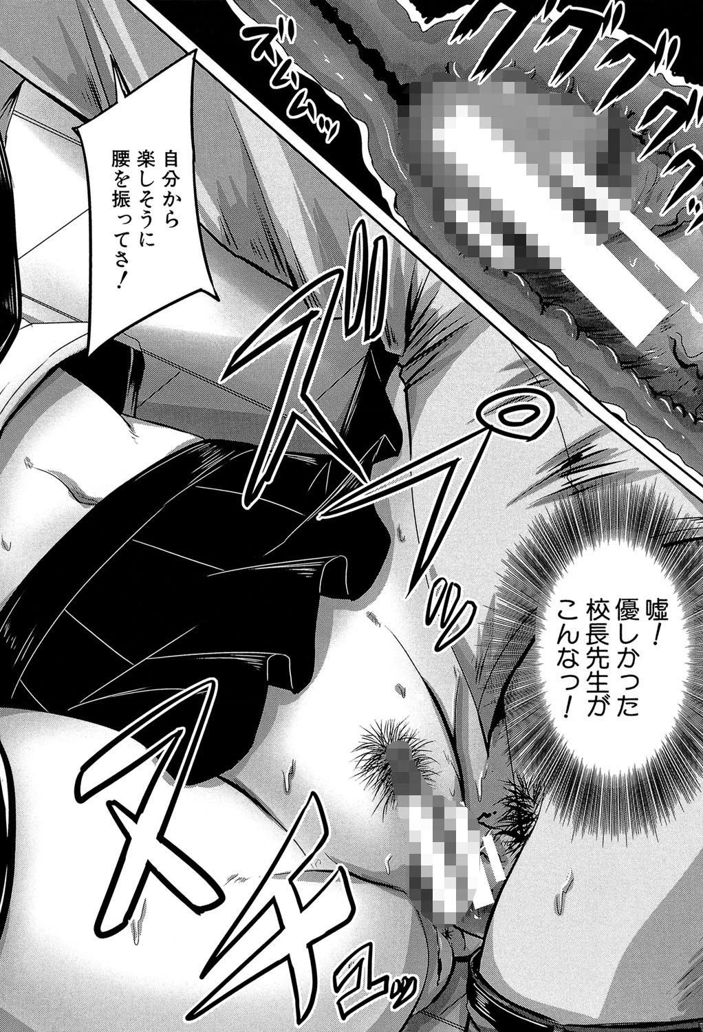 避妊禁止地区【1話無料試し読み付き】 26ページ