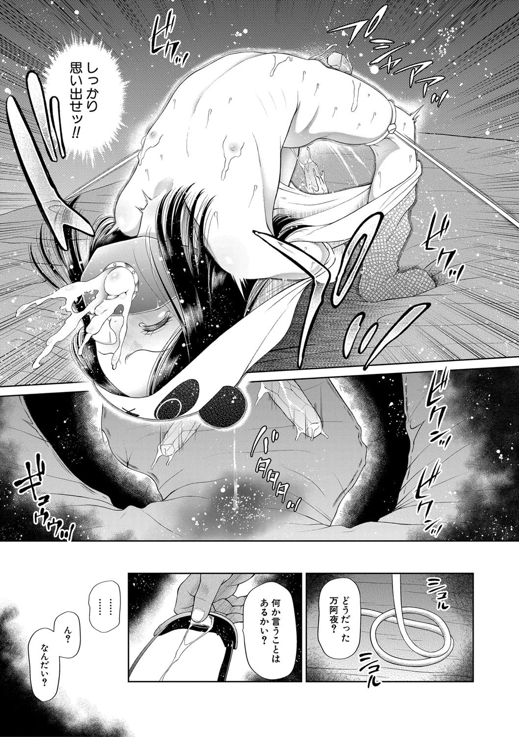 おさない悪戯【1話立ち読み付き】 31ページ