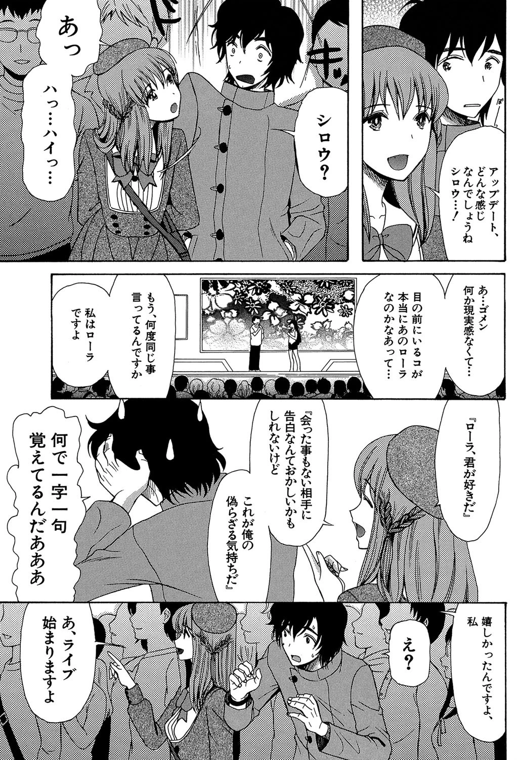 王女様キター(゜∀゜)ー!【1話無料試し読み付き】 5ページ