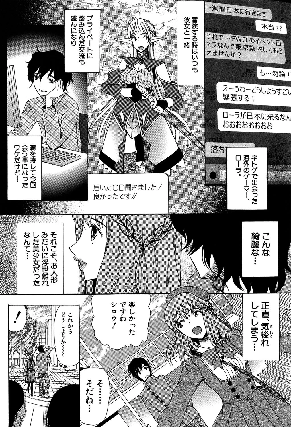 王女様キター(゜∀゜)ー!【1話無料試し読み付き】 6ページ