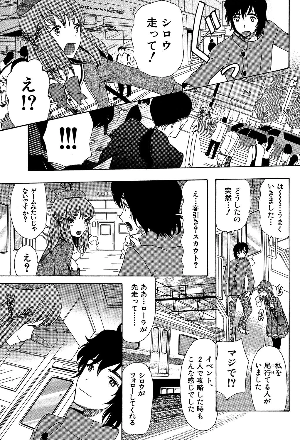 王女様キター(゜∀゜)ー!【1話無料試し読み付き】 7ページ