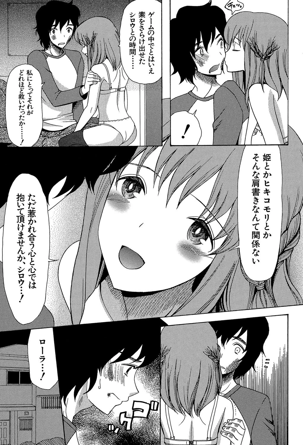 王女様キター(゜∀゜)ー!【1話無料試し読み付き】 15ページ