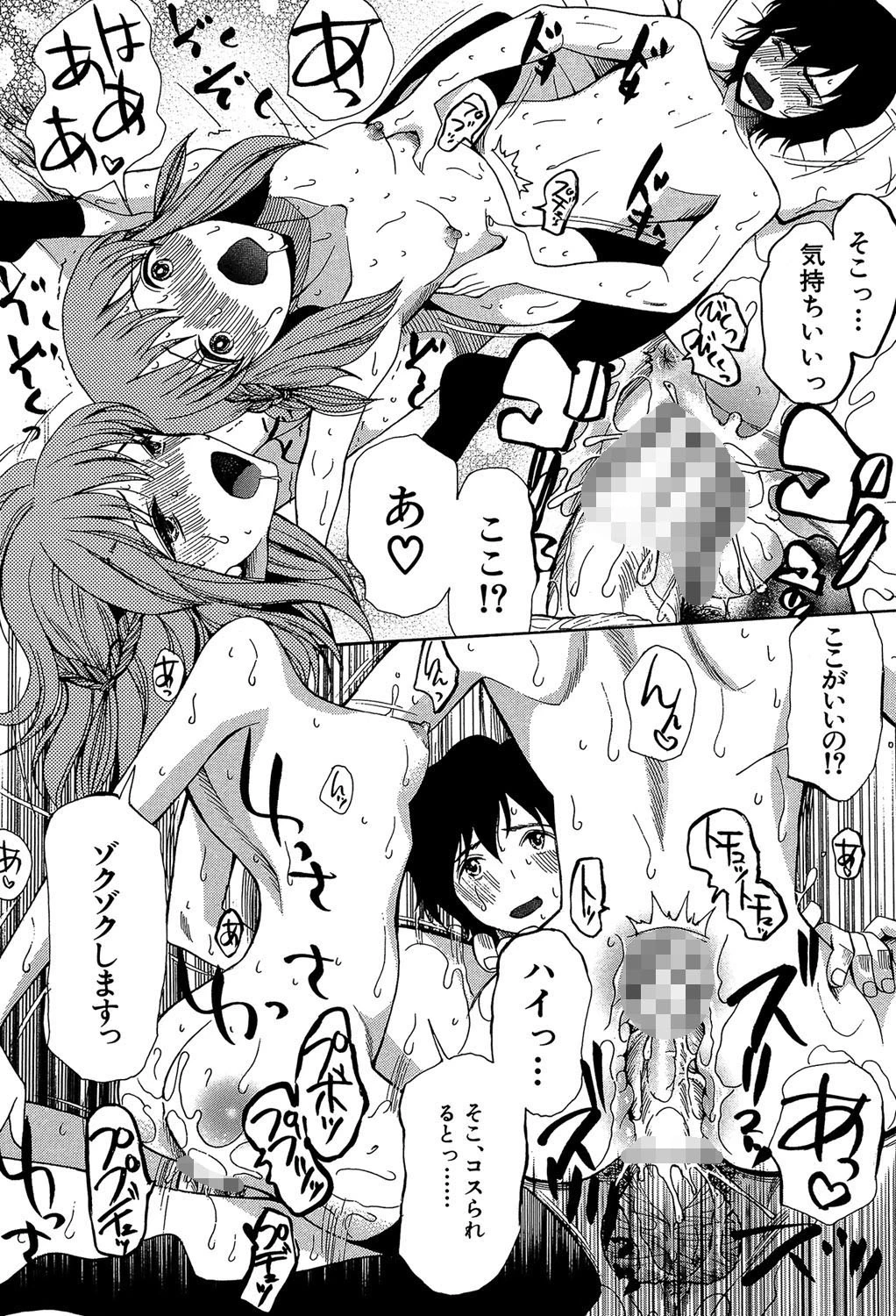 王女様キター(゜∀゜)ー!【1話無料試し読み付き】 30ページ