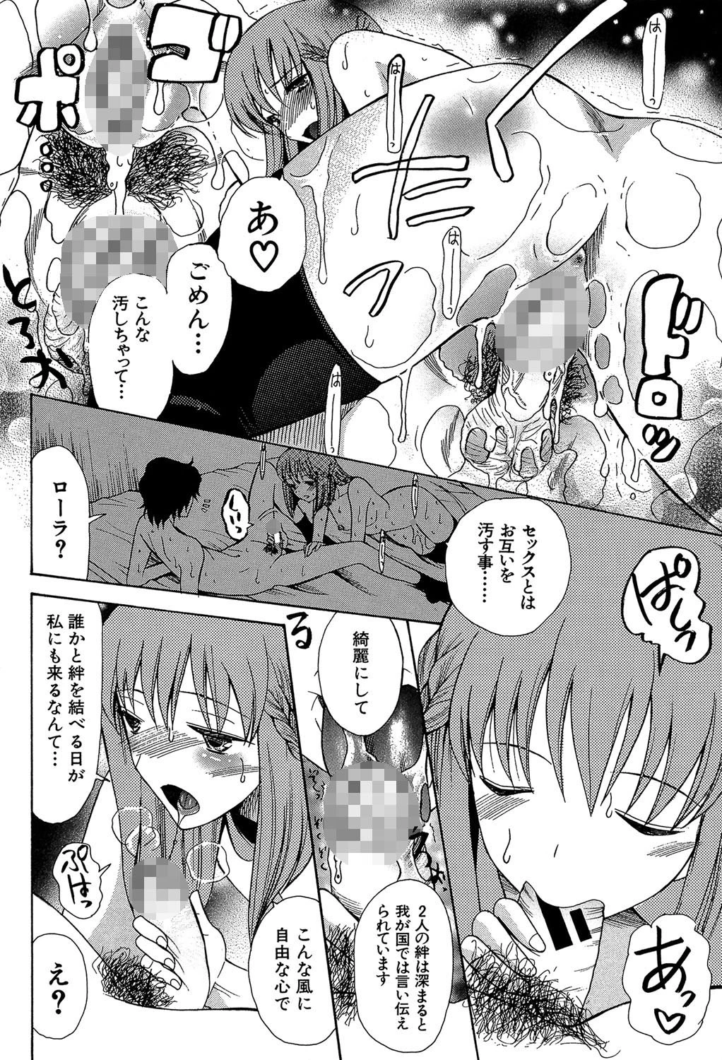 王女様キター(゜∀゜)ー!【1話無料試し読み付き】 34ページ