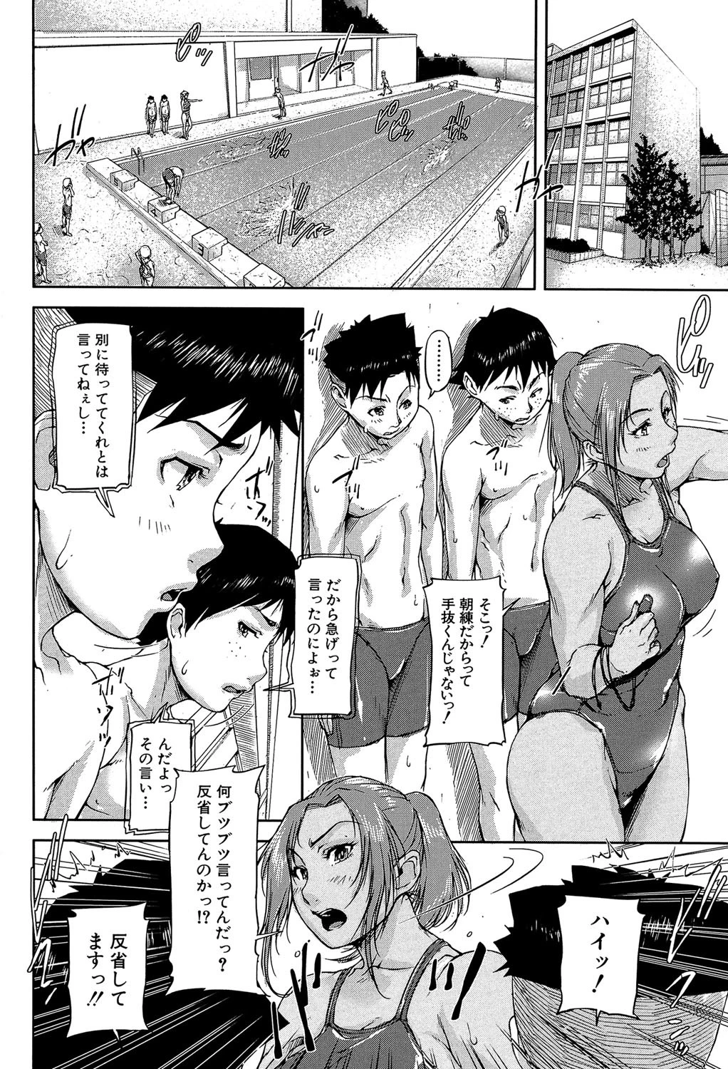 女教師痴態盗撮録【1話無料試し読み付き】 4ページ