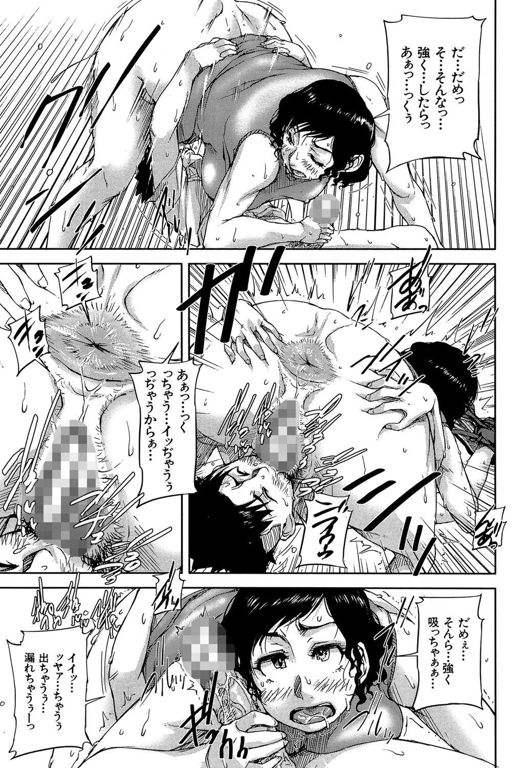 女教師痴態盗撮録【1話無料試し読み付き】 21ページ