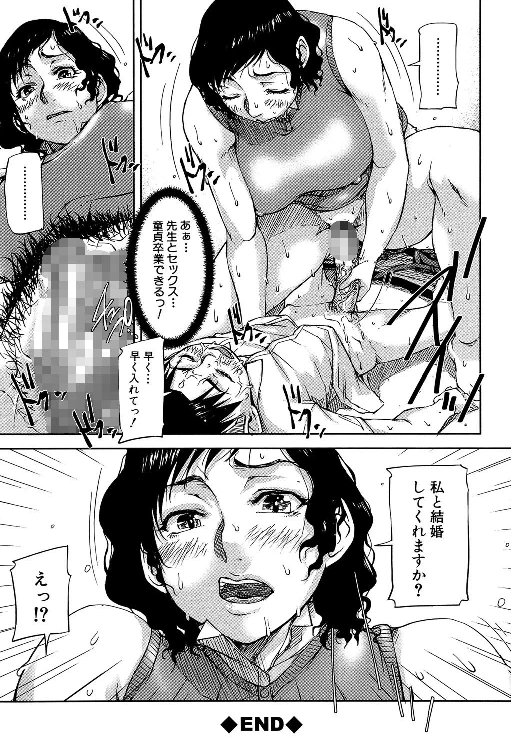 女教師痴態盗撮録【1話無料試し読み付き】 23ページ