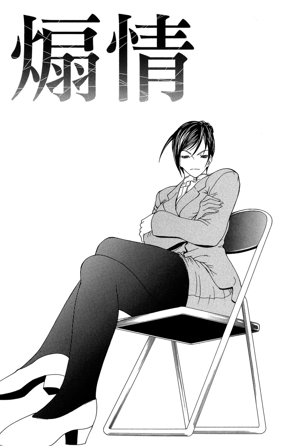 煽情【1話立ち読み付き】 7ページ