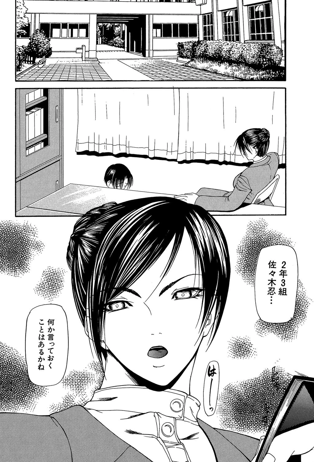 煽情【1話立ち読み付き】 8ページ