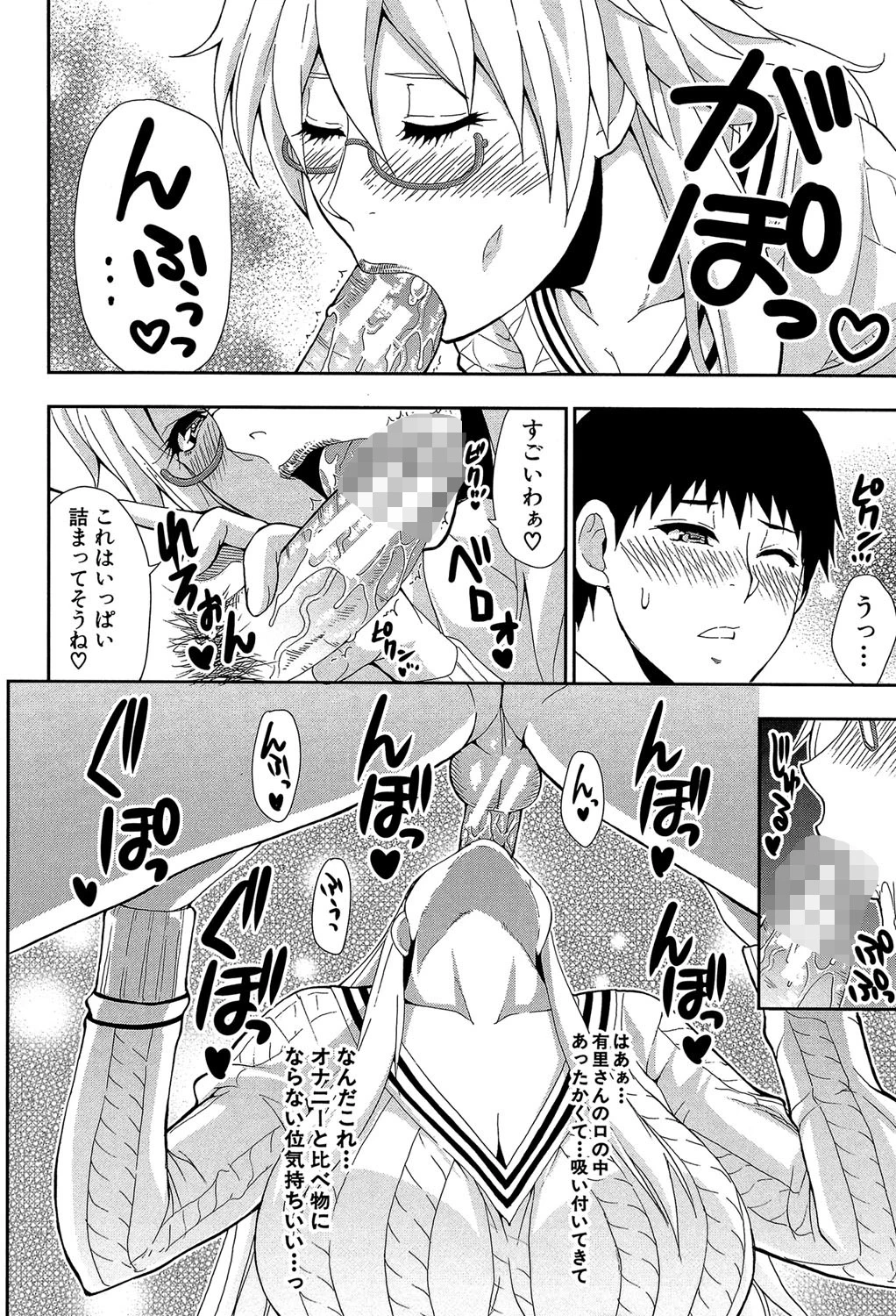 おさえきれないこの情欲【1話立ち読み付き】 12ページ