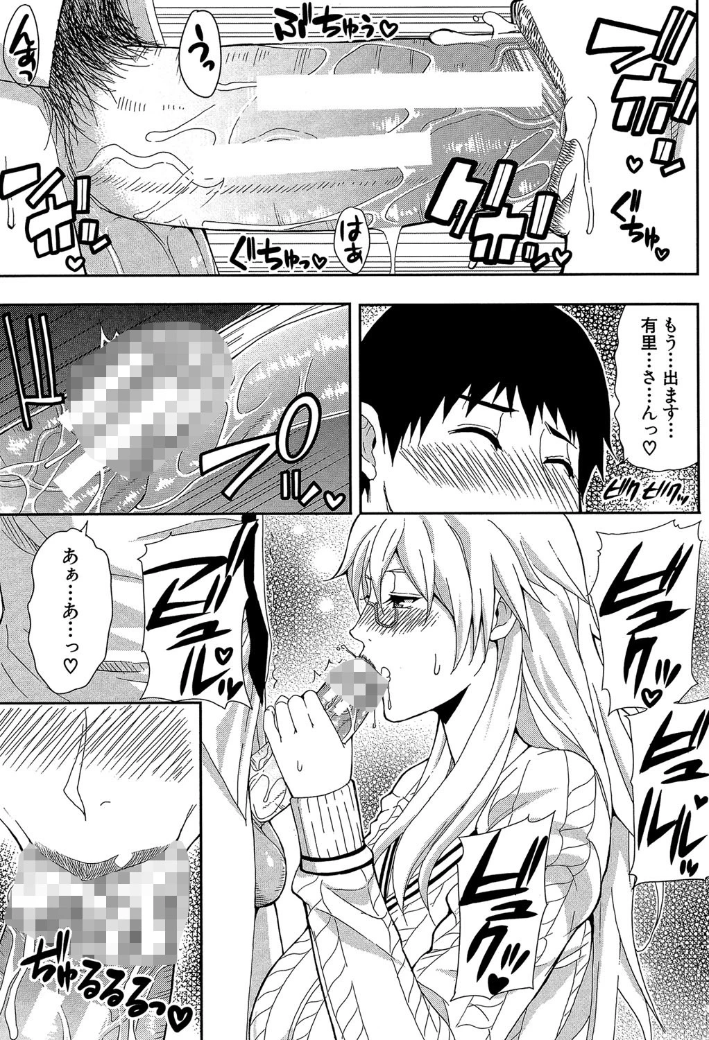 おさえきれないこの情欲【1話立ち読み付き】 15ページ