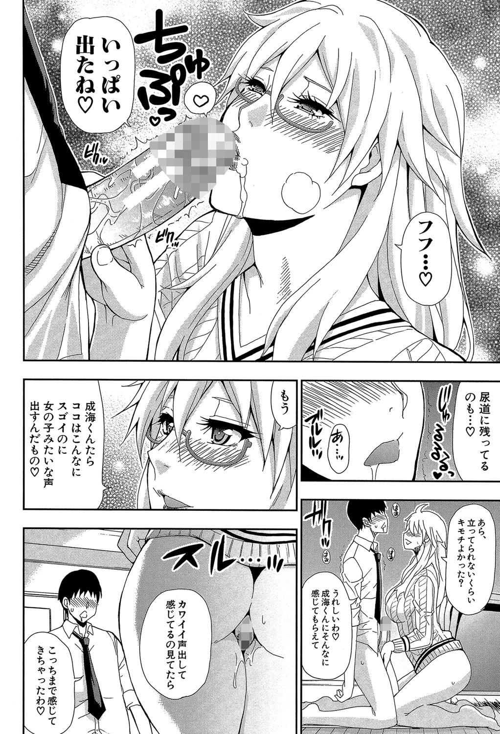 おさえきれないこの情欲【1話立ち読み付き】 16ページ