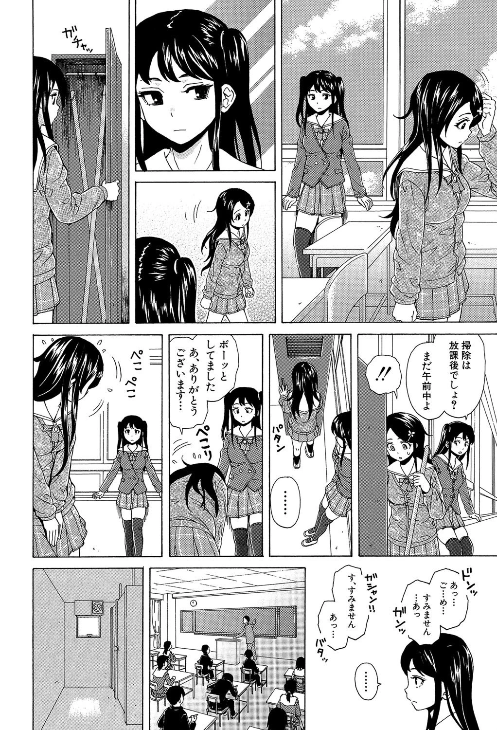 ふしだらな兄妹【1話立ち読み付き】 22ページ