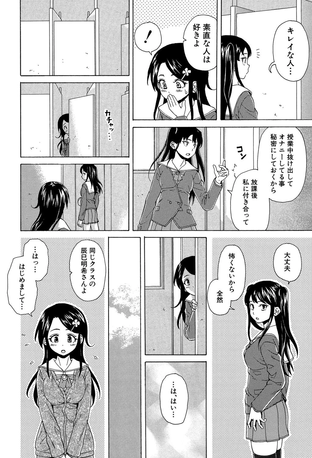 ふしだらな兄妹【1話立ち読み付き】 24ページ