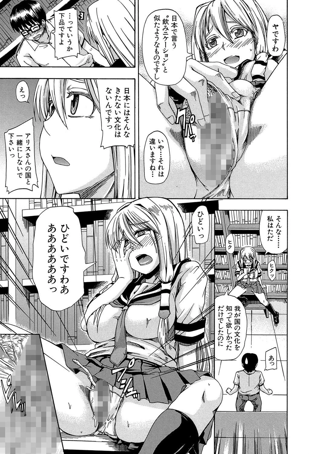 にょう☆どう？【1話立ち読み付き】 11ページ