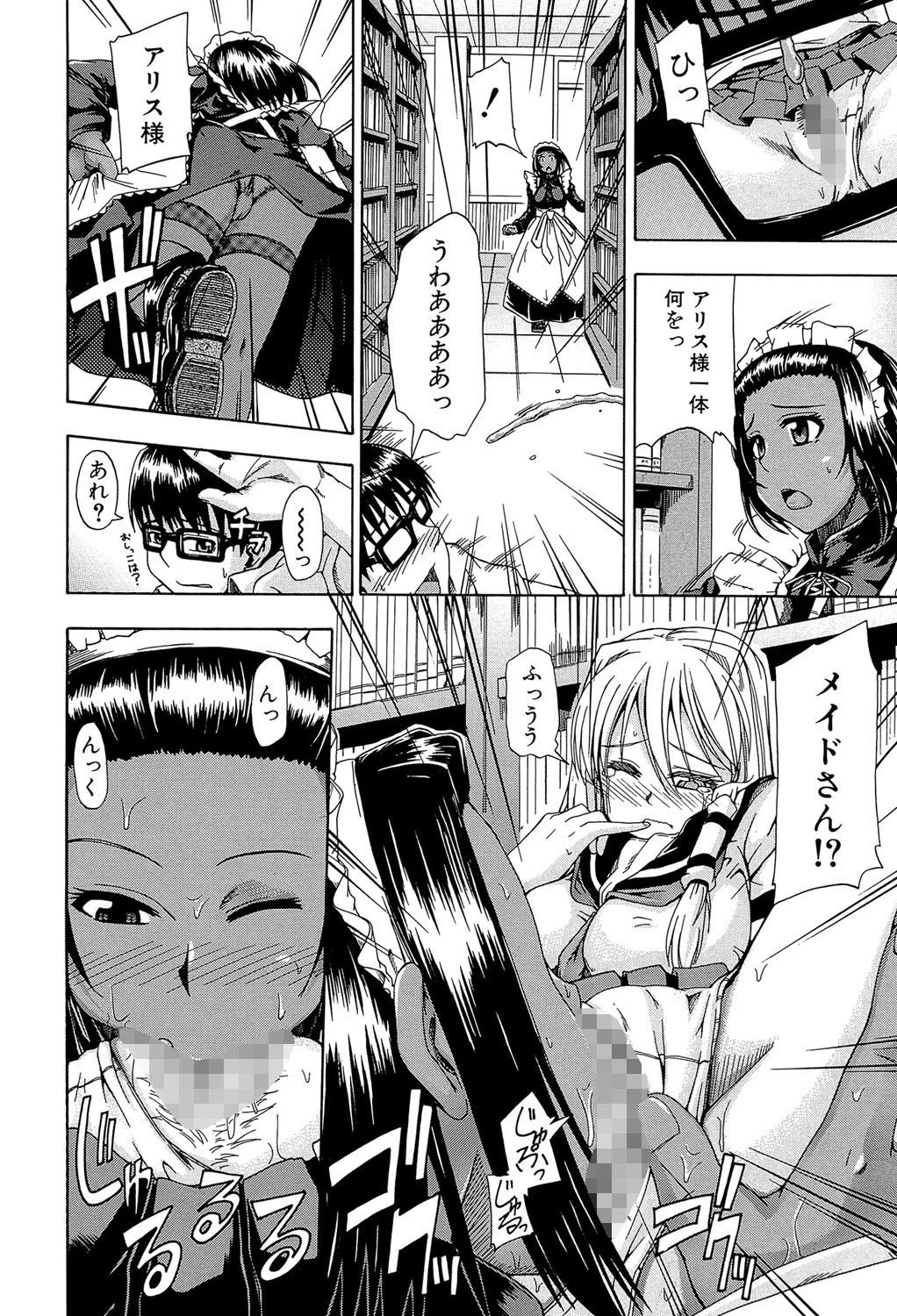 にょう☆どう？【1話立ち読み付き】 12ページ