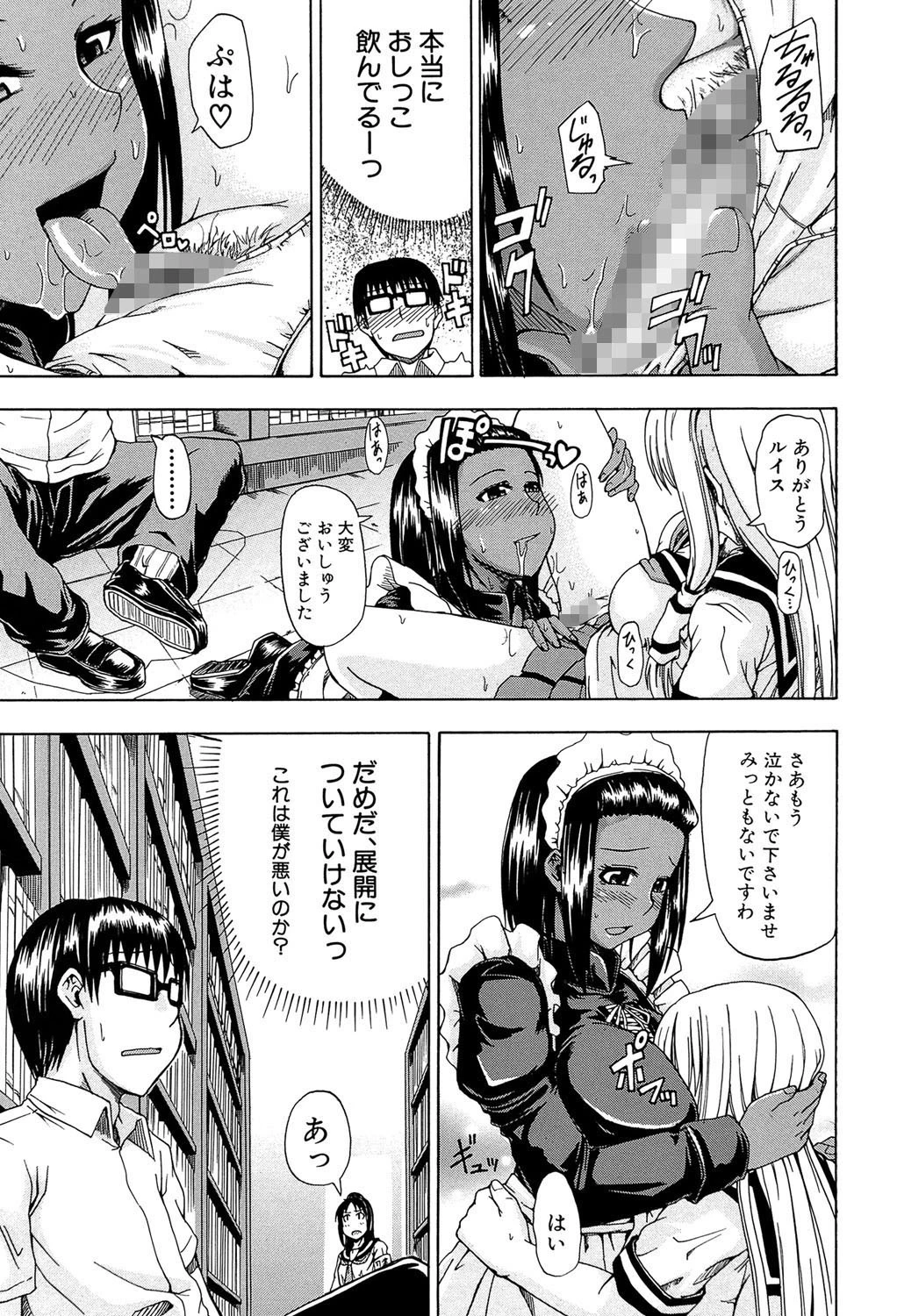 にょう☆どう？【1話立ち読み付き】 13ページ