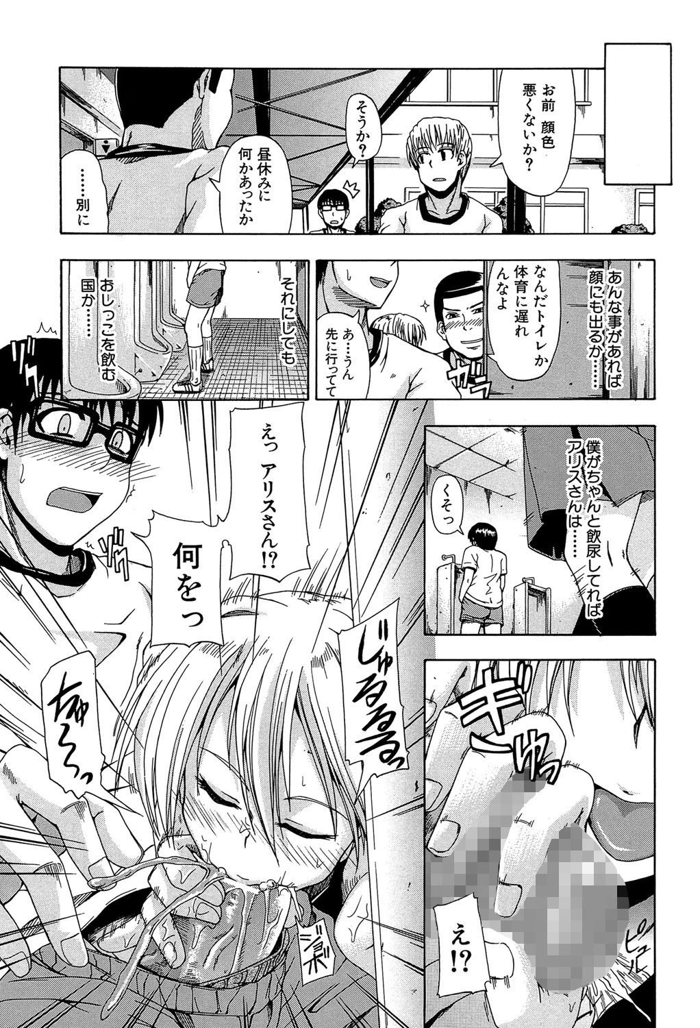 にょう☆どう？【1話立ち読み付き】 17ページ