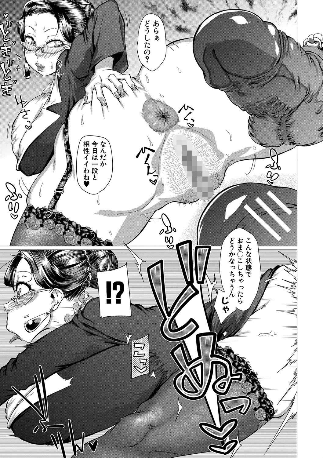 マゾメサイズ-雌豚便器はじめました-【1話立ち読み付き】 12ページ