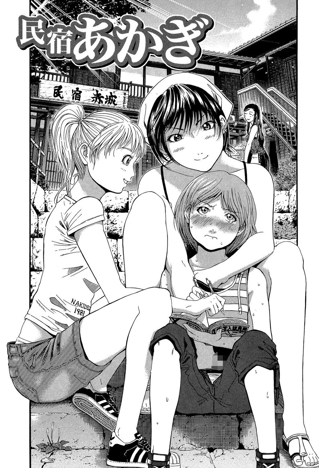 BREAK DOWN 3ページ