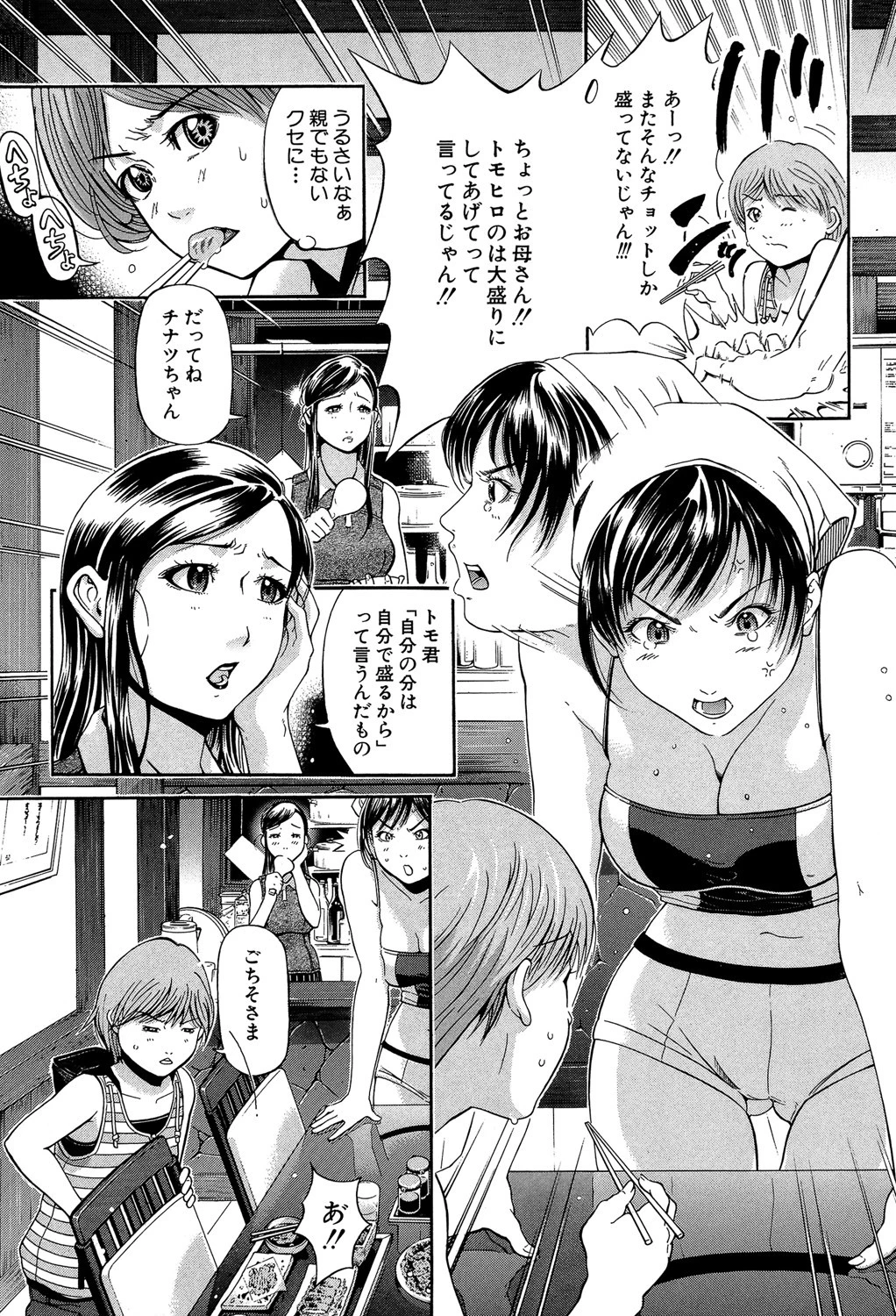 BREAK DOWN 5ページ