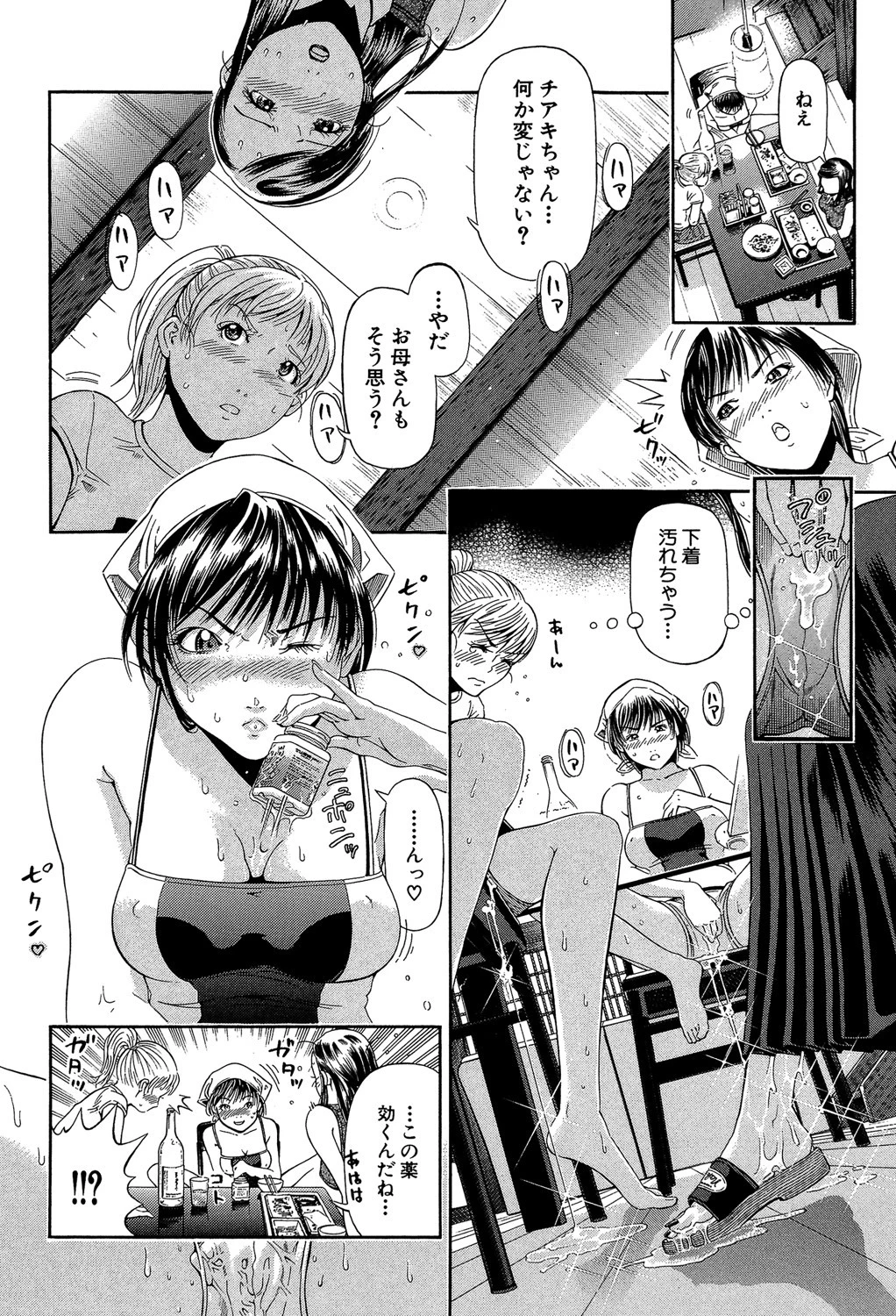 BREAK DOWN 8ページ