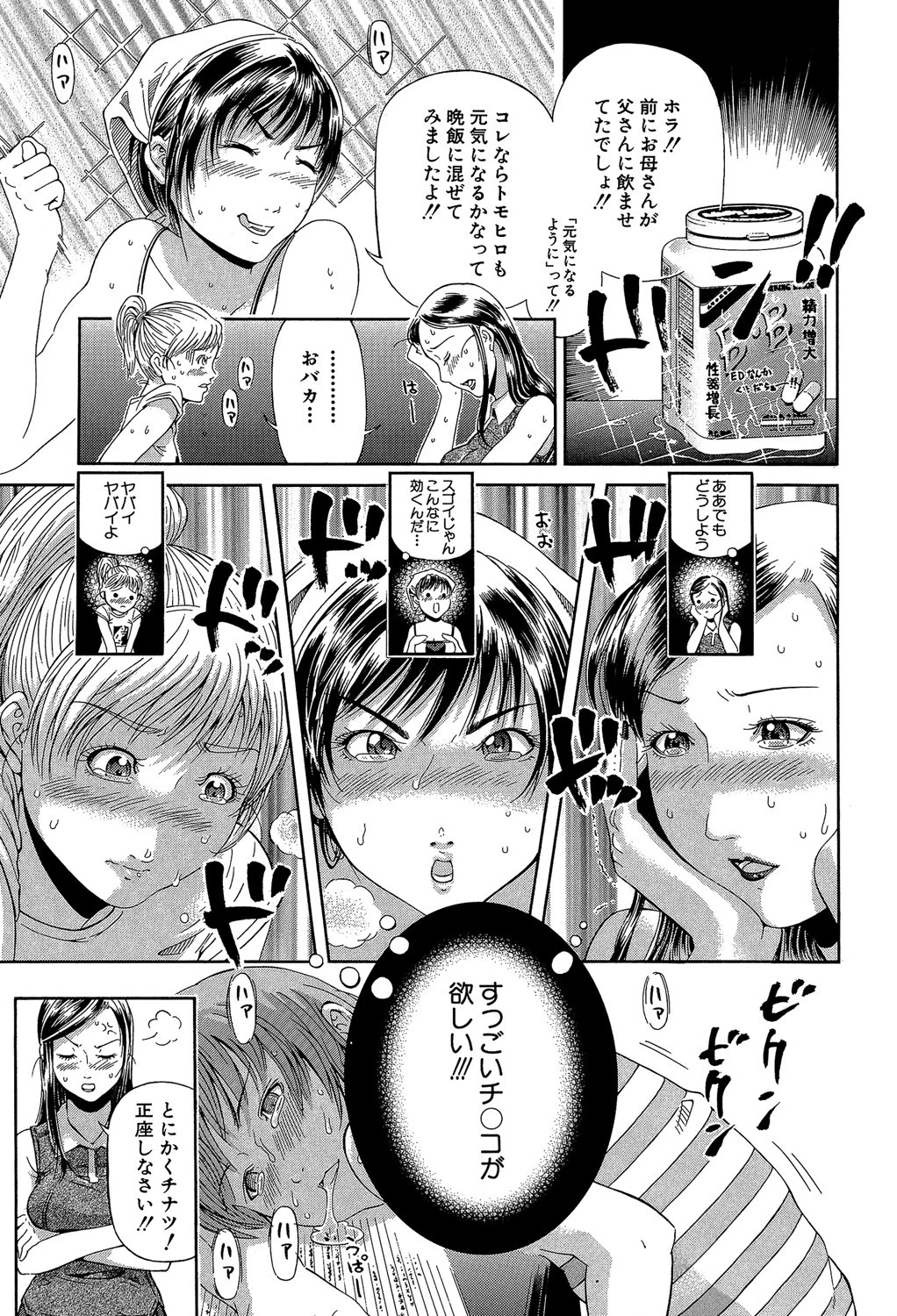 BREAK DOWN 9ページ